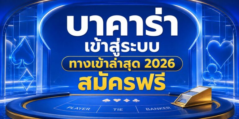 baccarat th