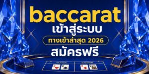 baccarat en