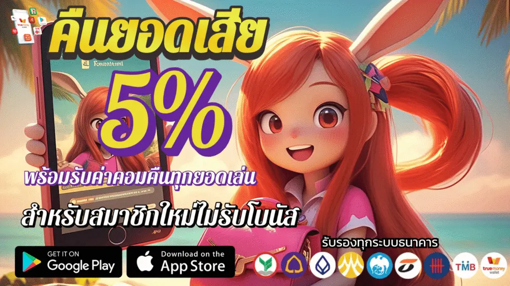 สบาย คืนยอดเสีย