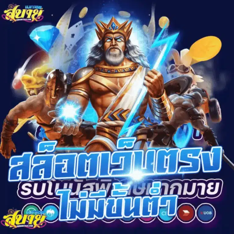 สบาย เข้าสู่ระบบ x