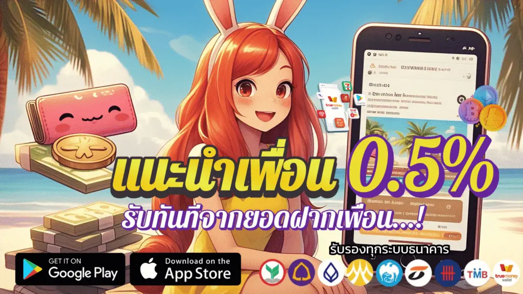 สบาย แนะนำเพื่อน