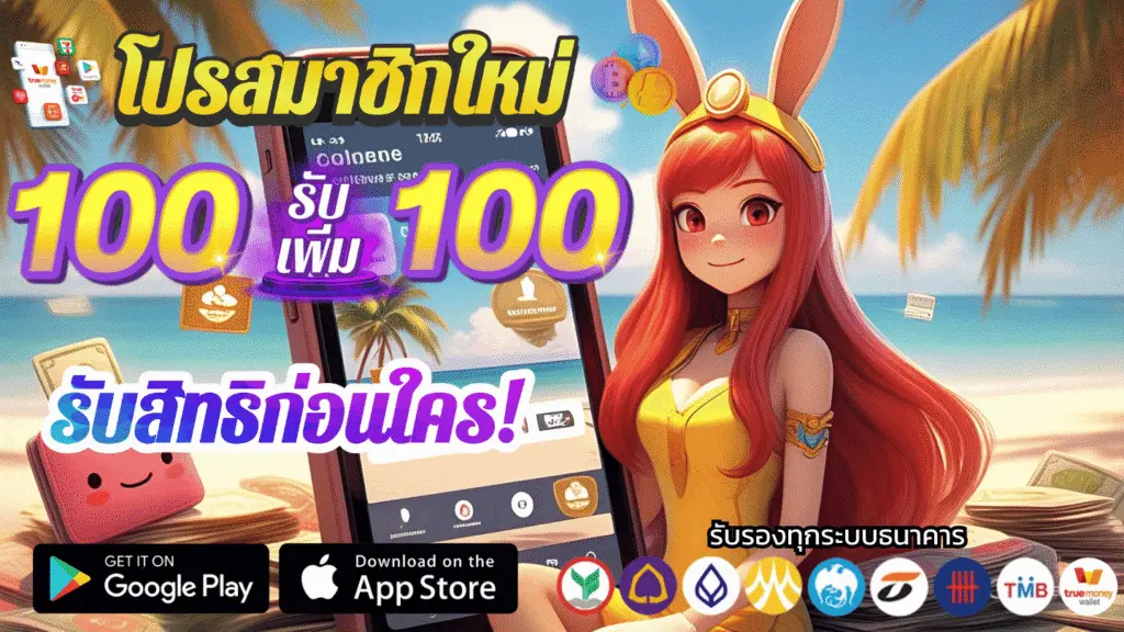 สบาย โปรสมาชิกใหม่